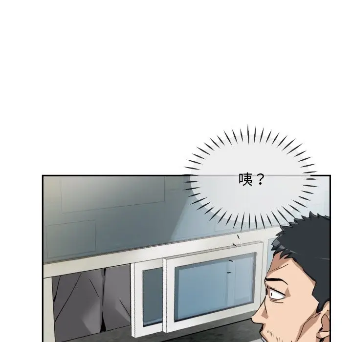 漫画《调教小娇妻/调教妻子》第47话第51张图