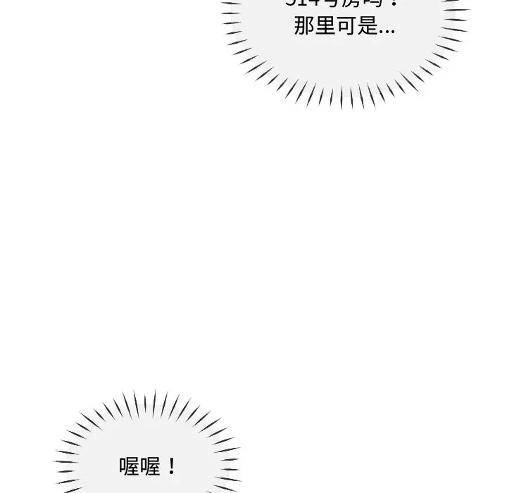 漫画《调教小娇妻/调教妻子》第47话第54张图