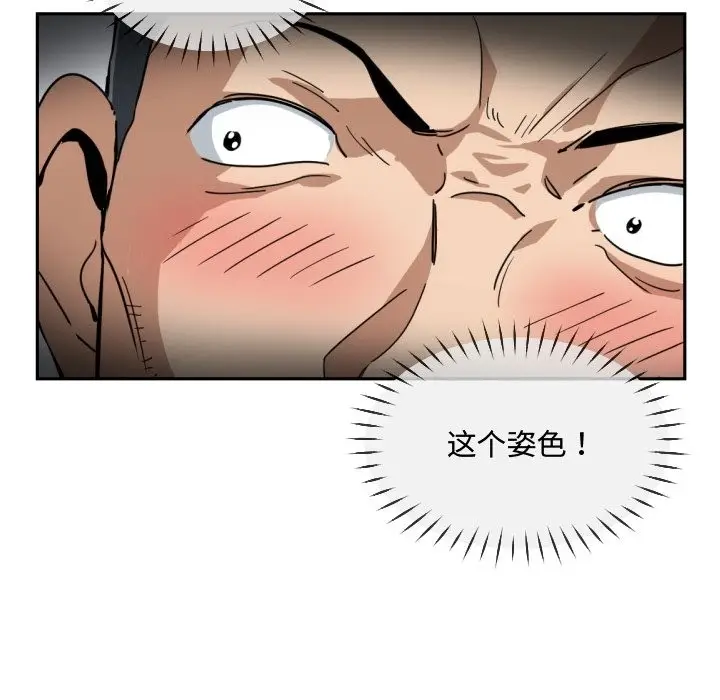 漫画《调教小娇妻/调教妻子》第47话第55张图