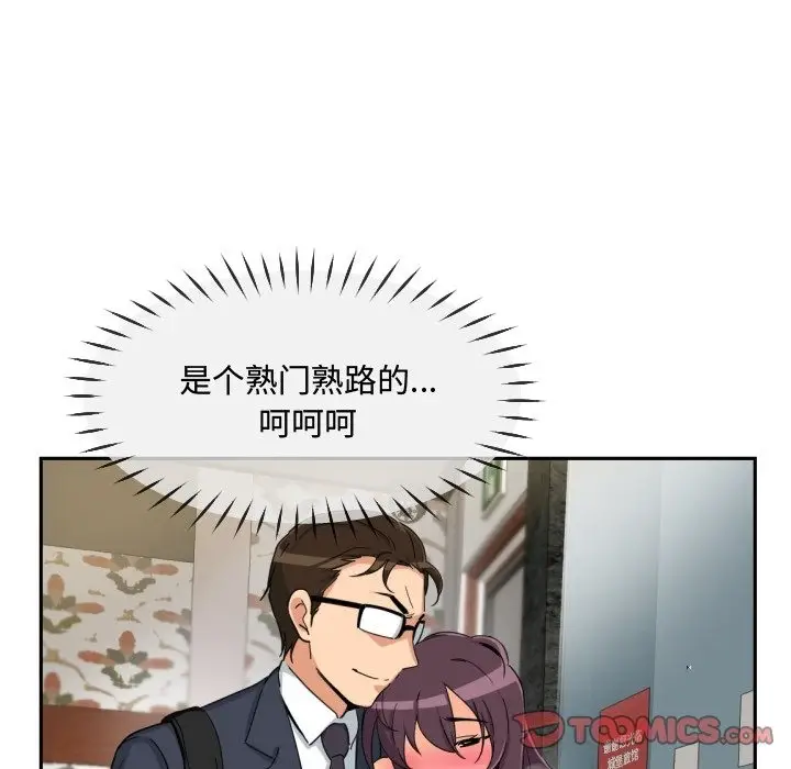 漫画《调教小娇妻/调教妻子》第47话第56张图