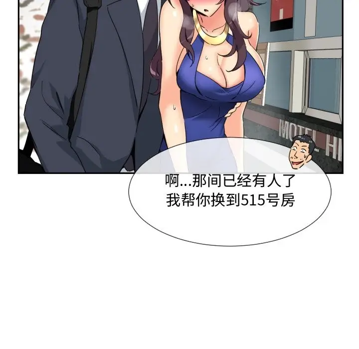 漫画《调教小娇妻/调教妻子》第47话第57张图