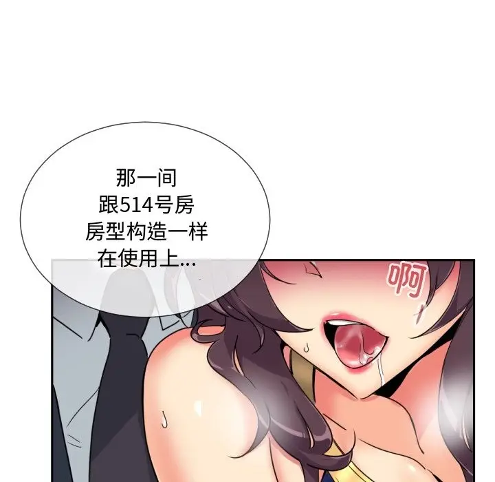 漫画《调教小娇妻/调教妻子》第47话第58张图