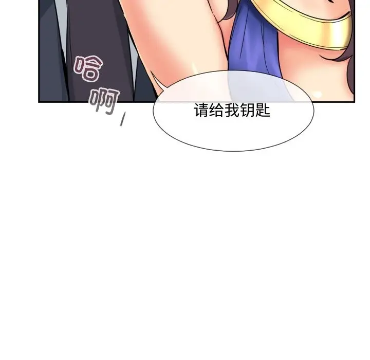 漫画《调教小娇妻/调教妻子》第47话第59张图