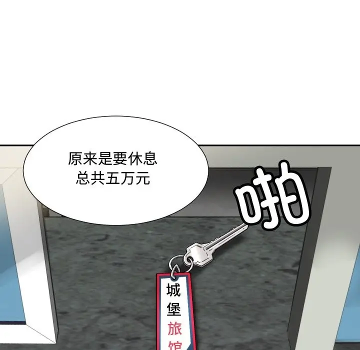 漫画《调教小娇妻/调教妻子》第47话第61张图