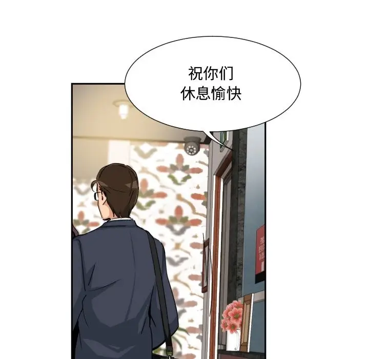 漫画《调教小娇妻/调教妻子》第47话第63张图