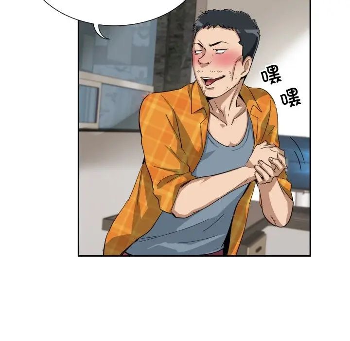 漫画《调教小娇妻/调教妻子》第47话第65张图