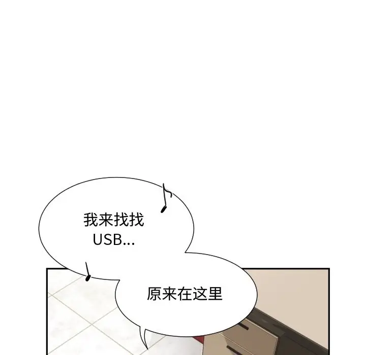 漫画《调教小娇妻/调教妻子》第47话第66张图
