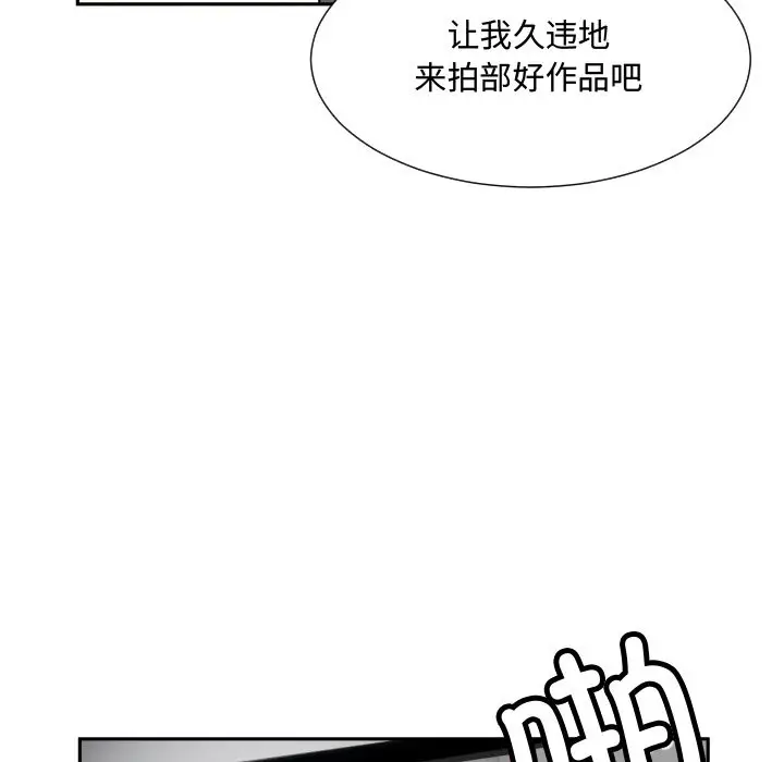 漫画《调教小娇妻/调教妻子》第47话第69张图
