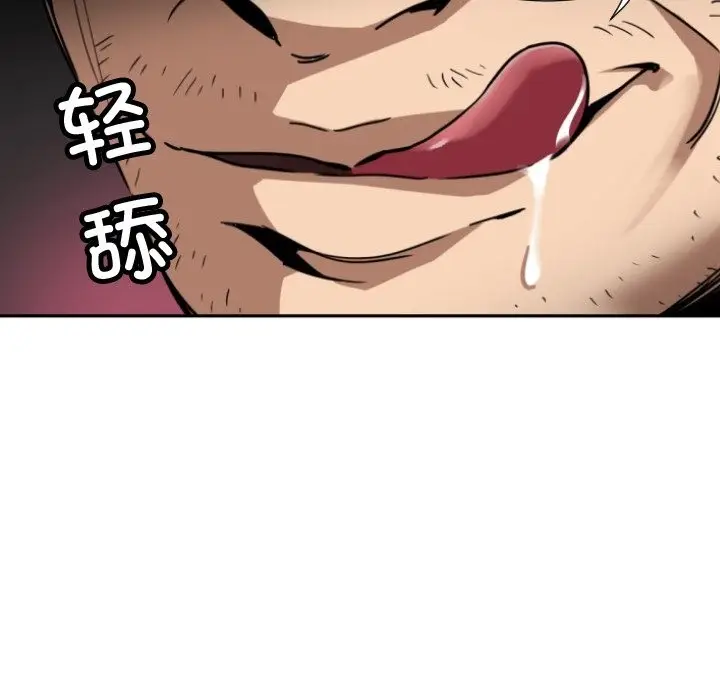 漫画《调教小娇妻/调教妻子》第47话第77张图