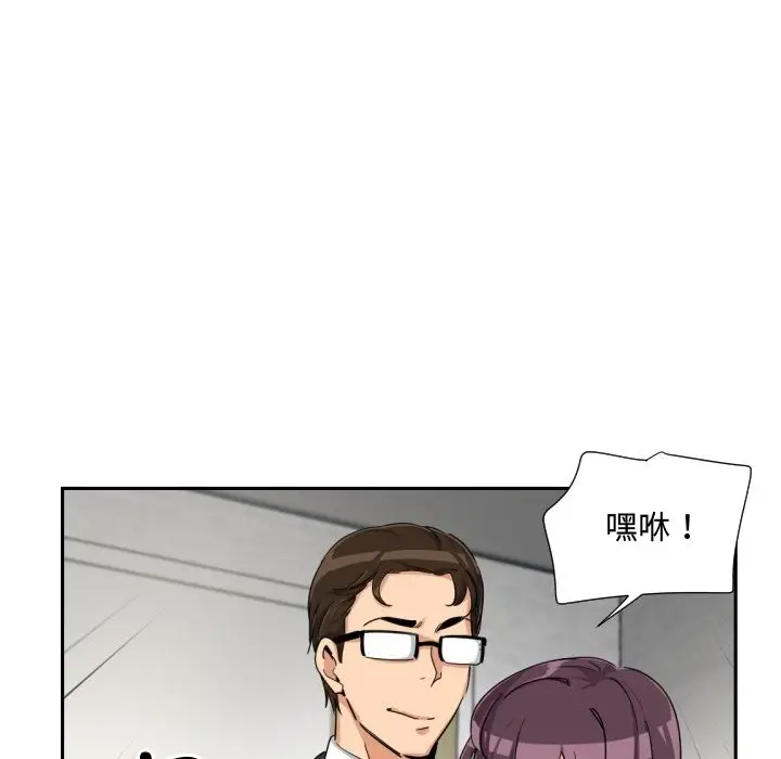 漫画《调教小娇妻/调教妻子》第47话第88张图