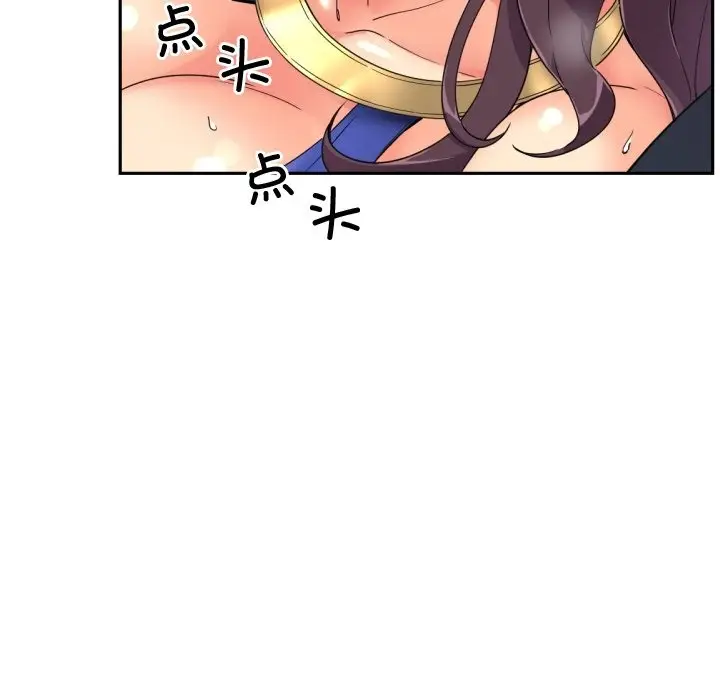 漫画《调教小娇妻/调教妻子》第47话第9张图