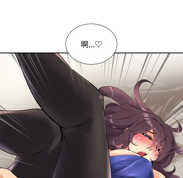 漫画《调教小娇妻/调教妻子》第47话第93张图