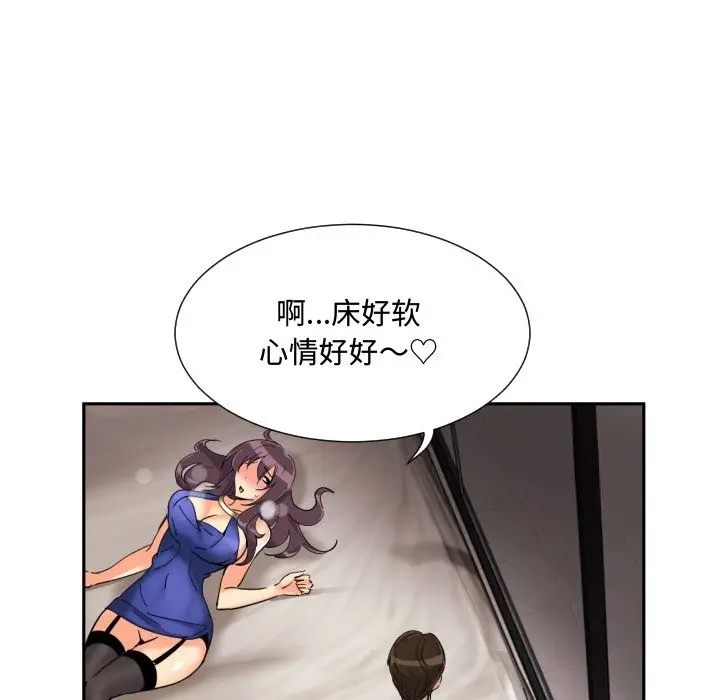 漫画《调教小娇妻/调教妻子》第47话第95张图