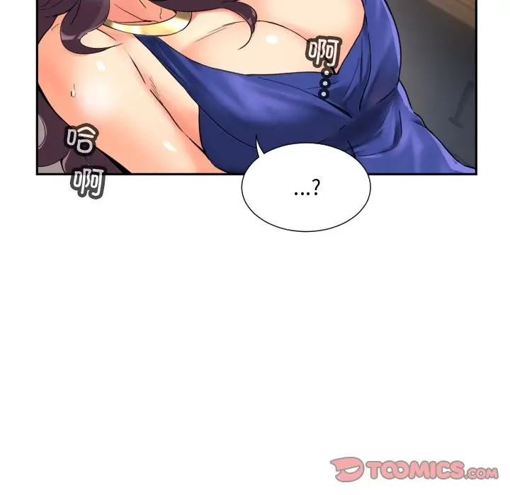 漫画《调教小娇妻/调教妻子》第47话第98张图