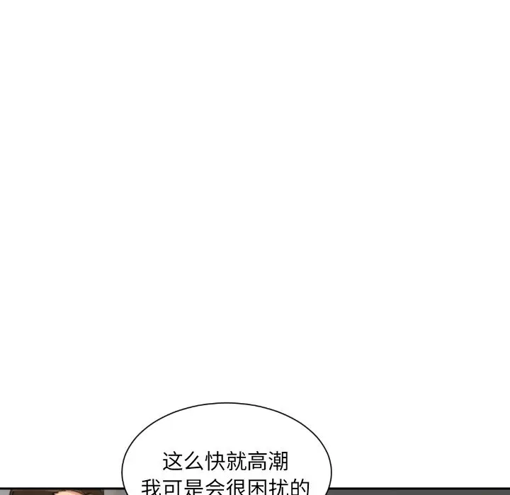 漫画《调教小娇妻/调教妻子》第48话第104张图