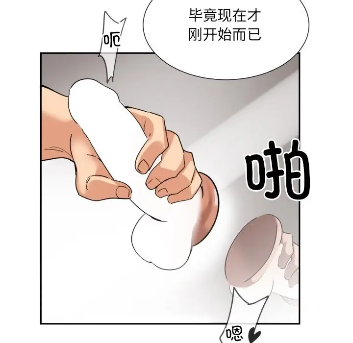 漫画《调教小娇妻/调教妻子》第48话第107张图