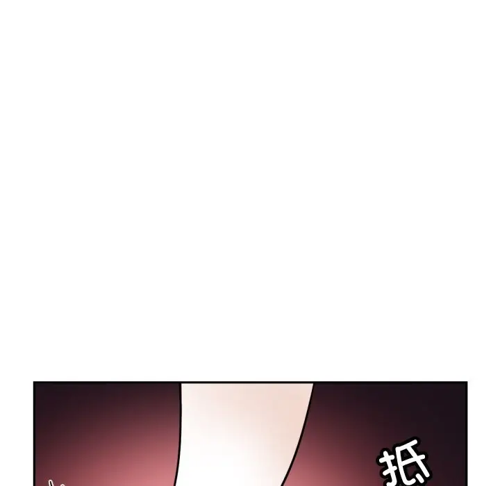 漫画《调教小娇妻/调教妻子》第48话第110张图