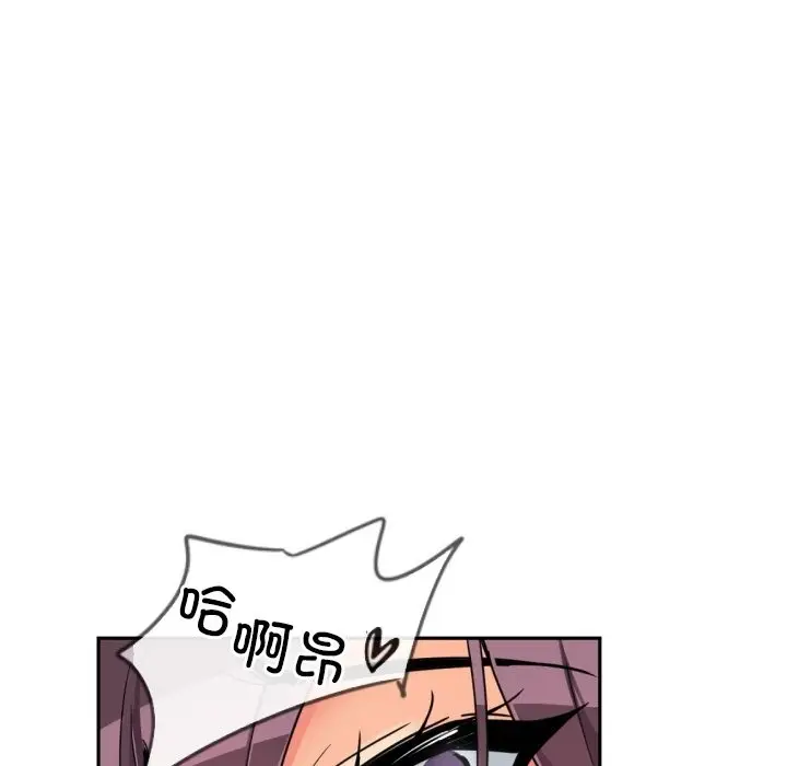 漫画《调教小娇妻/调教妻子》第48话第112张图