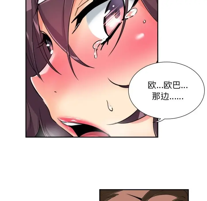 漫画《调教小娇妻/调教妻子》第48话第113张图
