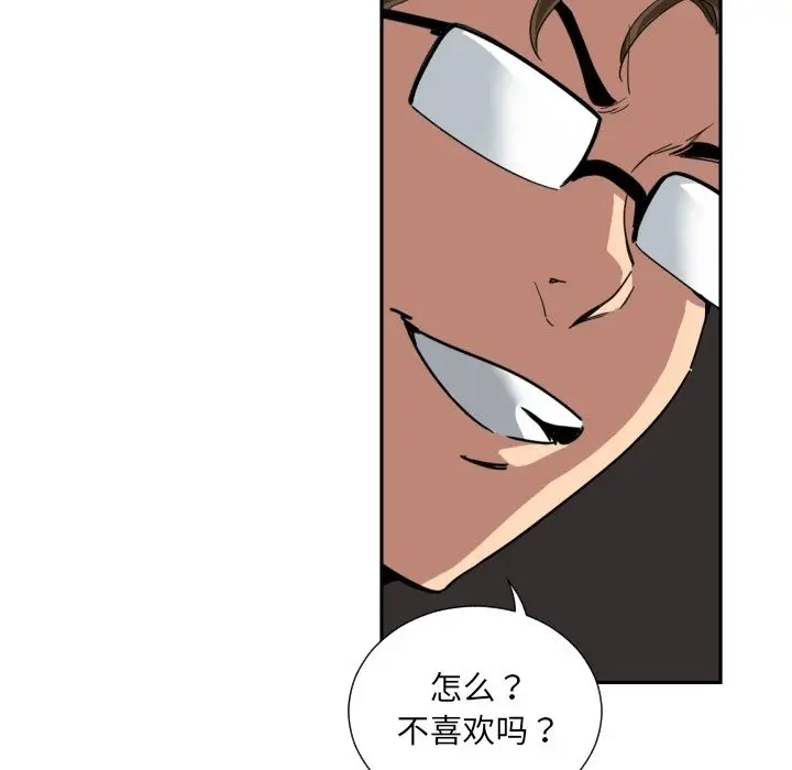 漫画《调教小娇妻/调教妻子》第48话第114张图