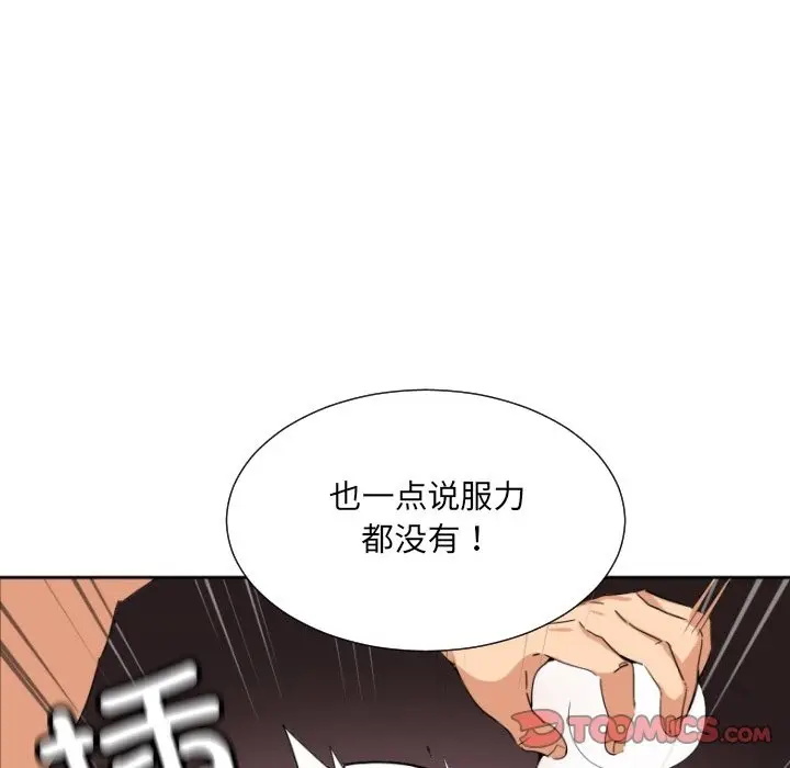漫画《调教小娇妻/调教妻子》第48话第117张图