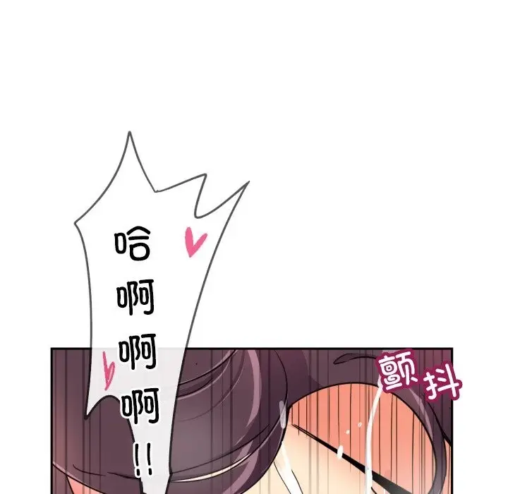 漫画《调教小娇妻/调教妻子》第48话第120张图