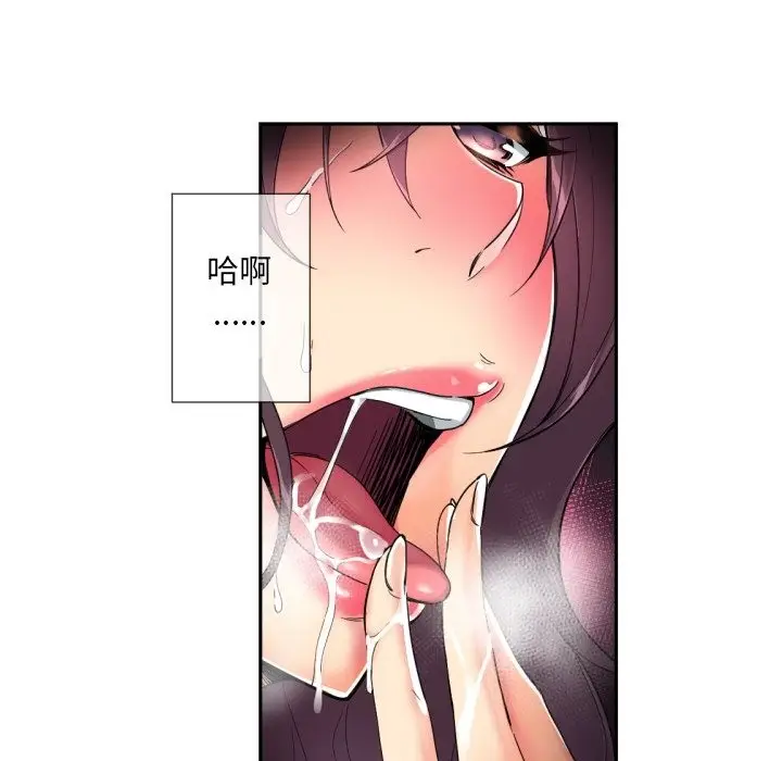 漫画《调教小娇妻/调教妻子》第48话第19张图