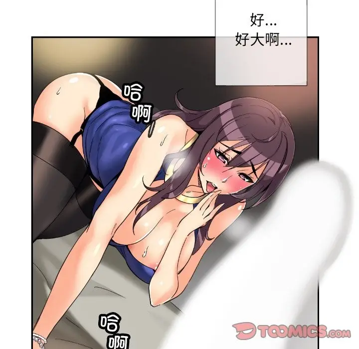 漫画《调教小娇妻/调教妻子》第48话第21张图