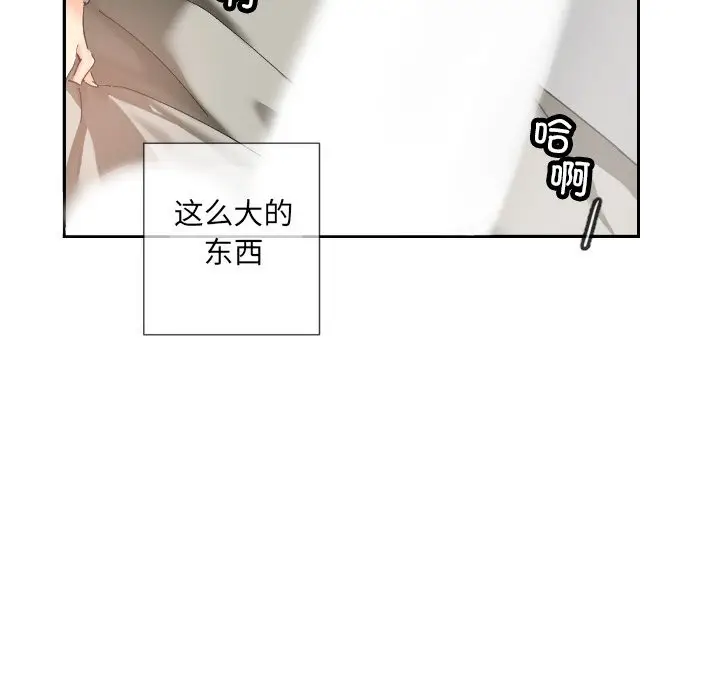 漫画《调教小娇妻/调教妻子》第48话第22张图
