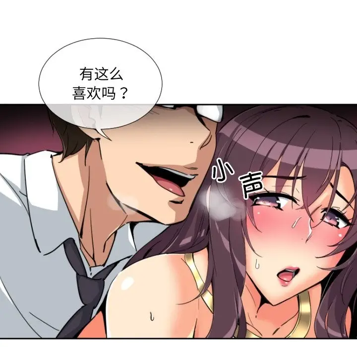 漫画《调教小娇妻/调教妻子》第48话第25张图