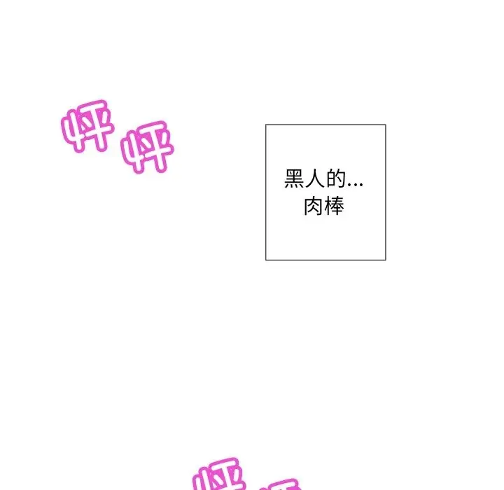 漫画《调教小娇妻/调教妻子》第48话第28张图