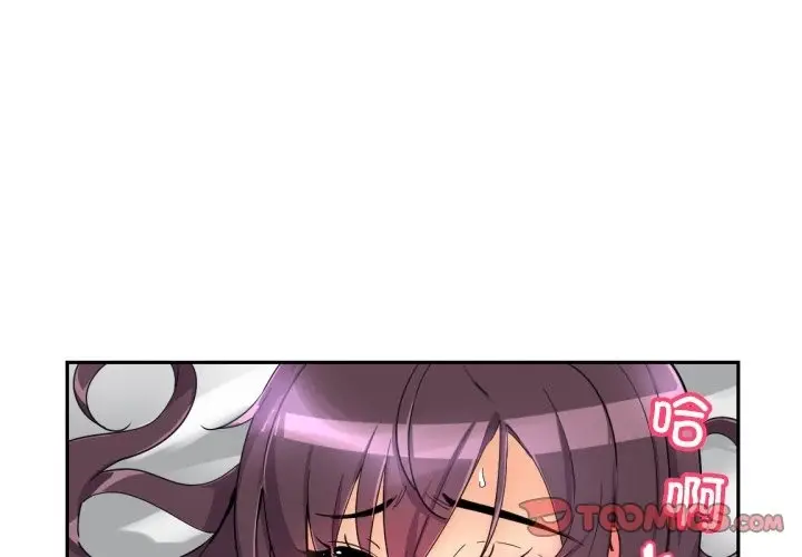 漫画《调教小娇妻/调教妻子》第48话第3张图