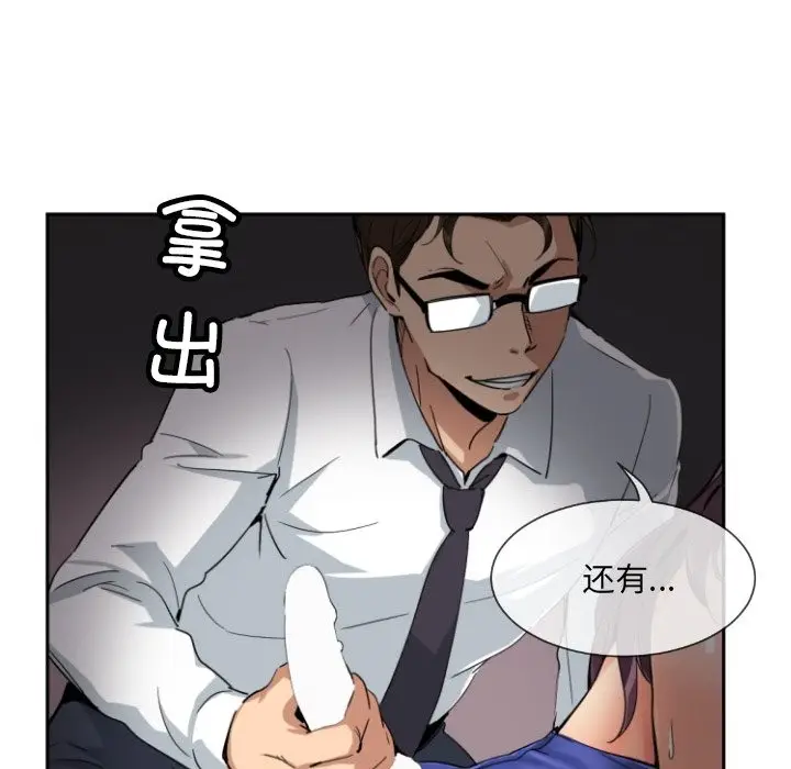漫画《调教小娇妻/调教妻子》第48话第31张图