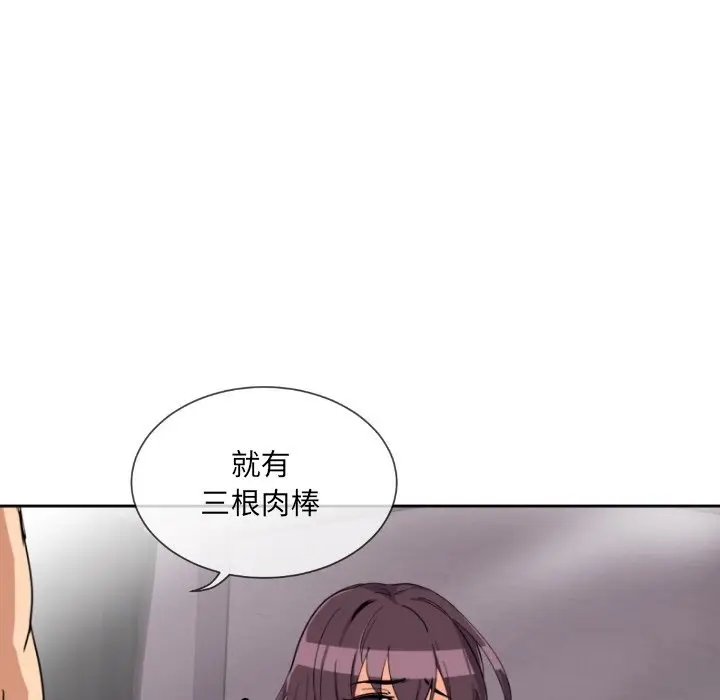 漫画《调教小娇妻/调教妻子》第48话第38张图