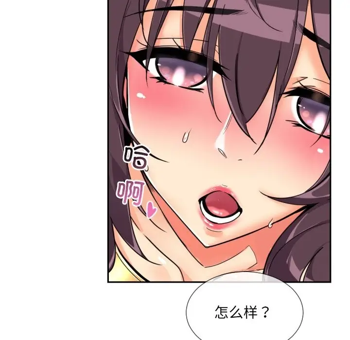 漫画《调教小娇妻/调教妻子》第48话第42张图