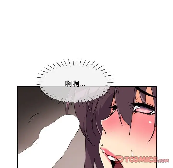 漫画《调教小娇妻/调教妻子》第48话第45张图