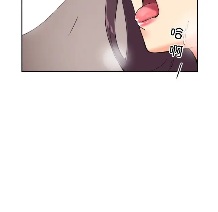 漫画《调教小娇妻/调教妻子》第48话第46张图
