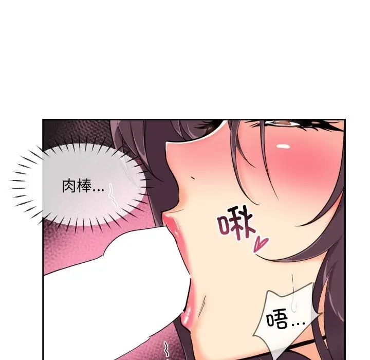 漫画《调教小娇妻/调教妻子》第48话第47张图