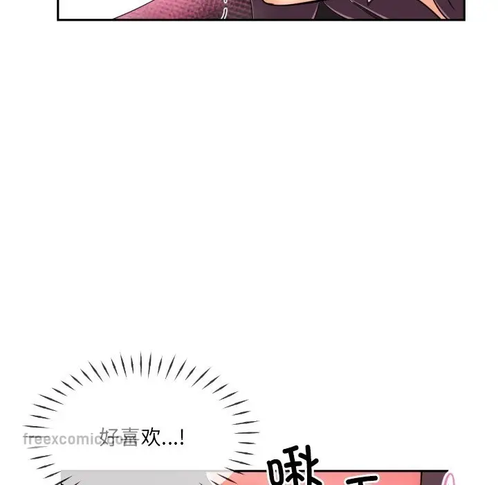 漫画《调教小娇妻/调教妻子》第48话第48张图