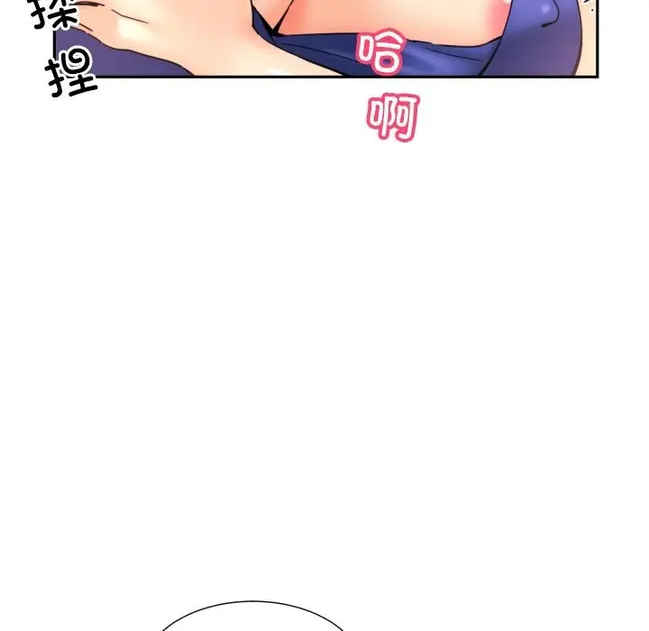 漫画《调教小娇妻/调教妻子》第48话第5张图