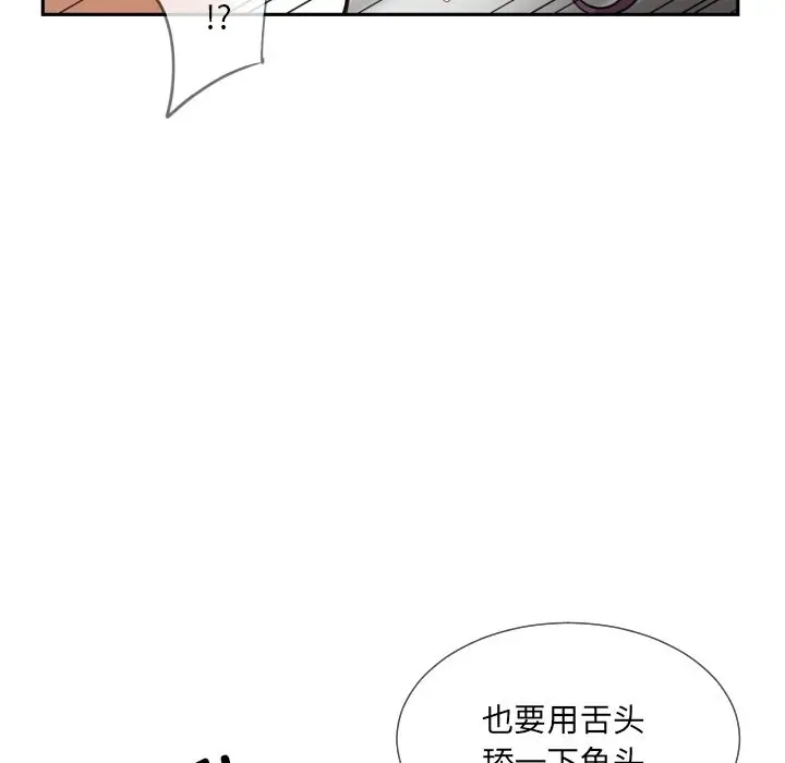 漫画《调教小娇妻/调教妻子》第48话第53张图