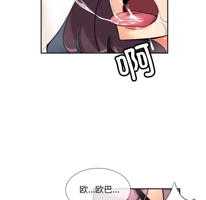 漫画《调教小娇妻/调教妻子》第48话第59张图