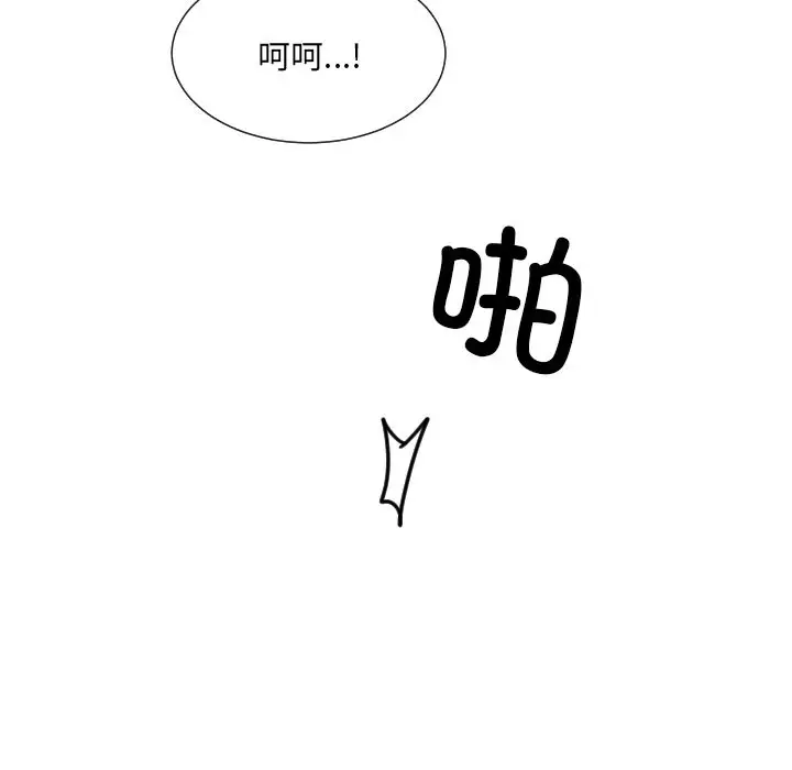 漫画《调教小娇妻/调教妻子》第48话第6张图