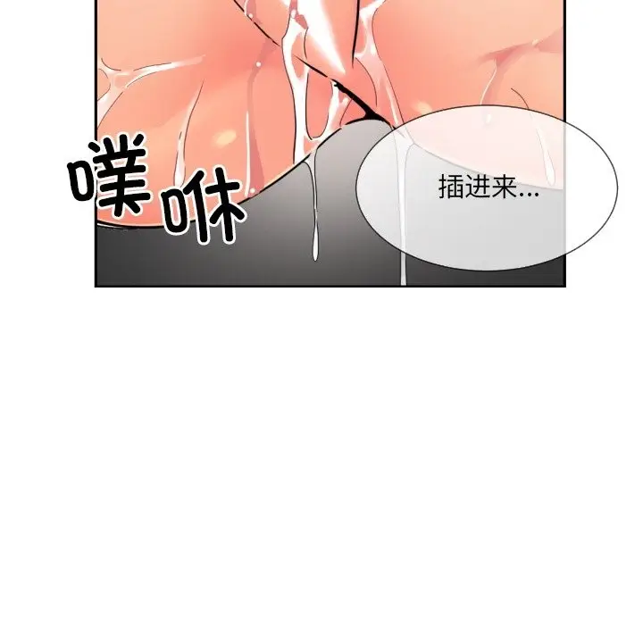 漫画《调教小娇妻/调教妻子》第48话第62张图