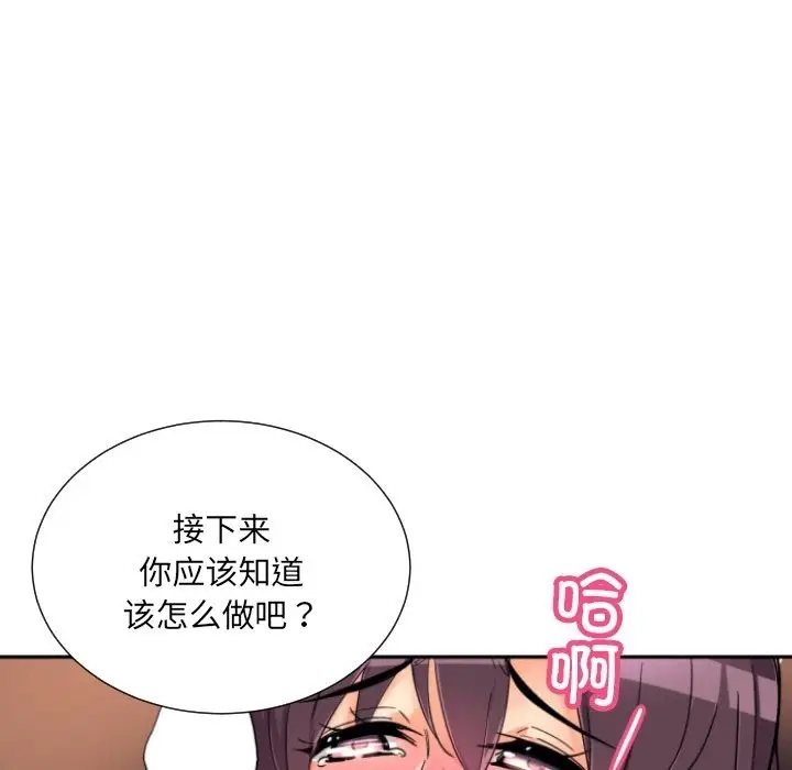 漫画《调教小娇妻/调教妻子》第48话第64张图