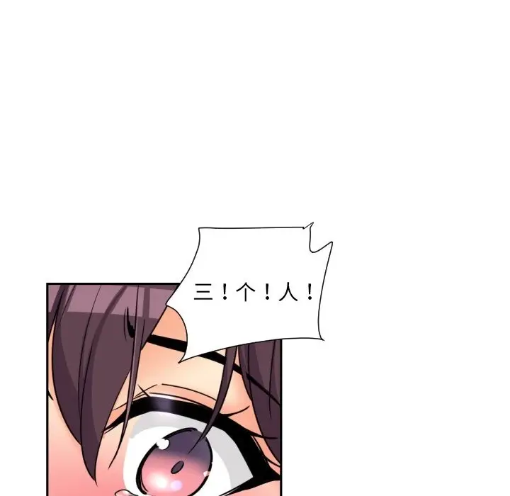漫画《调教小娇妻/调教妻子》第48话第66张图