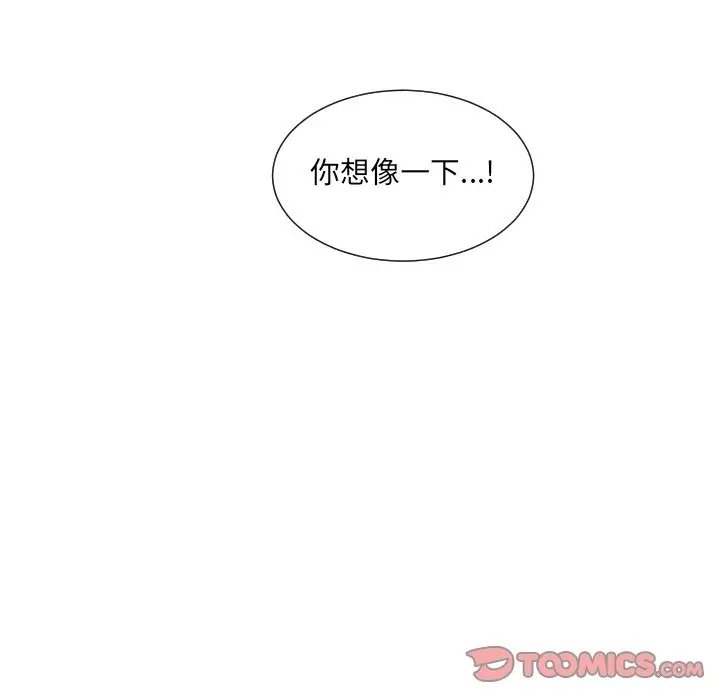 漫画《调教小娇妻/调教妻子》第48话第69张图
