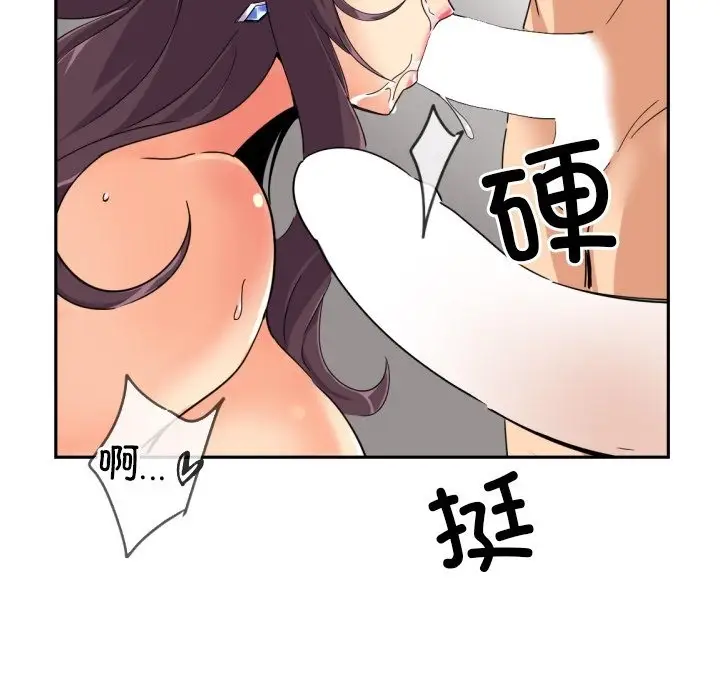 漫画《调教小娇妻/调教妻子》第48话第73张图