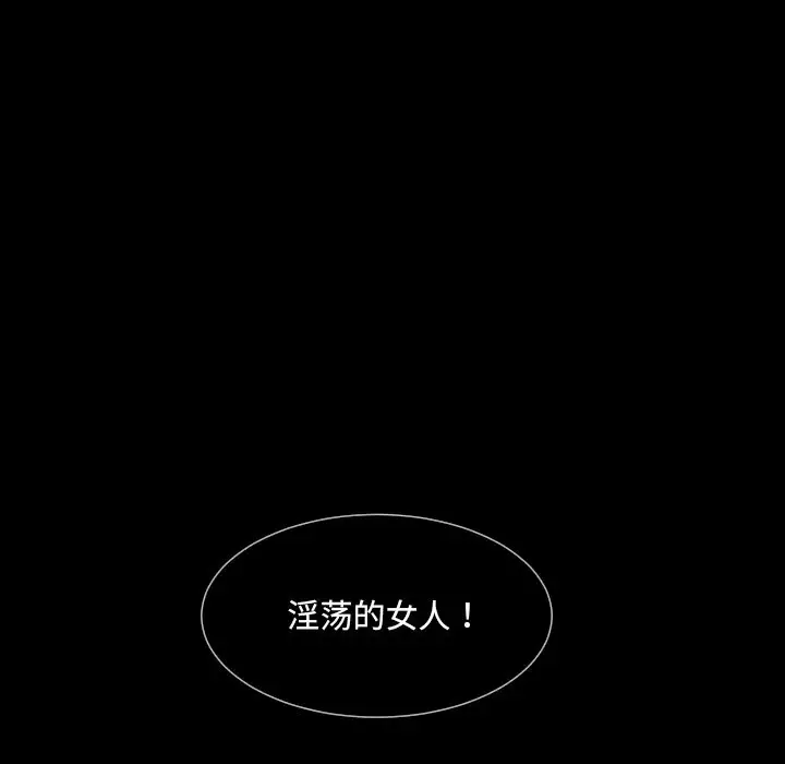 漫画《调教小娇妻/调教妻子》第48话第80张图