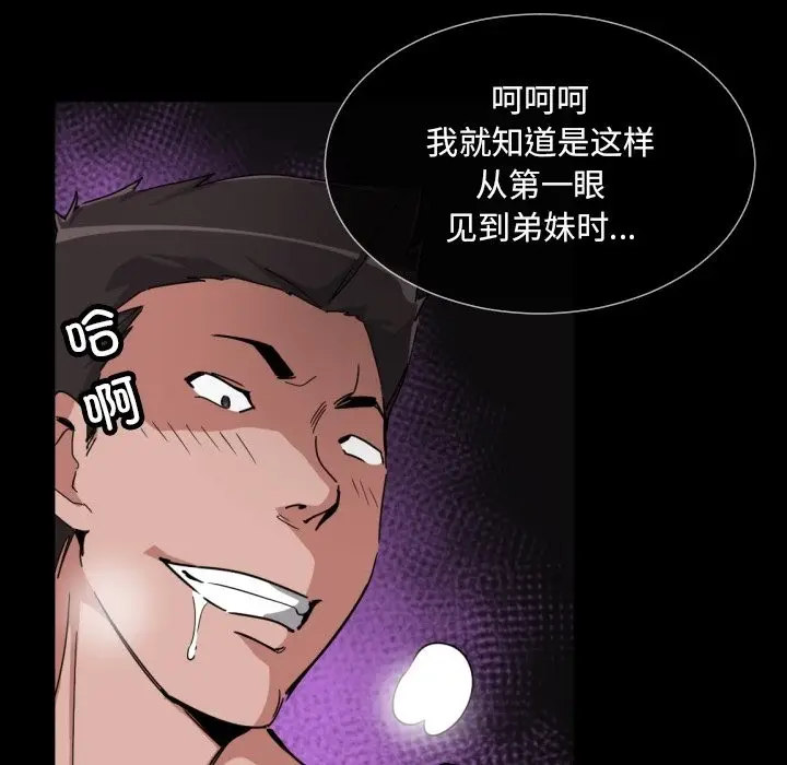 漫画《调教小娇妻/调教妻子》第48话第82张图